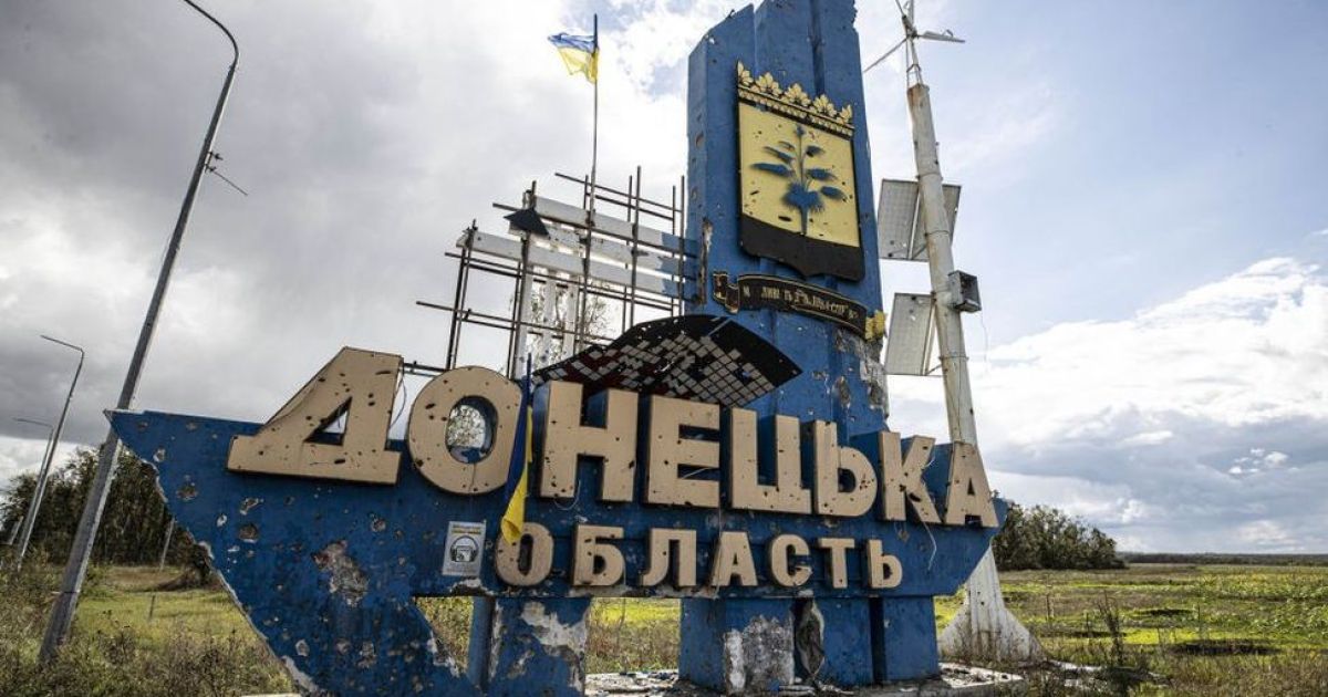 Донецкая область